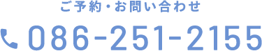 お電話はこちら