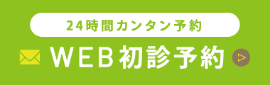 無料メール相談