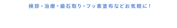 ご予約・お問合わせ